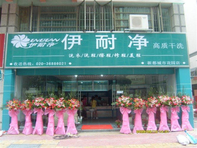 現在開一個自助洗衣店賺錢不？